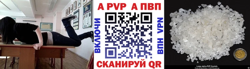 закладка  Волжский  Альфа ПВП кристаллы 
