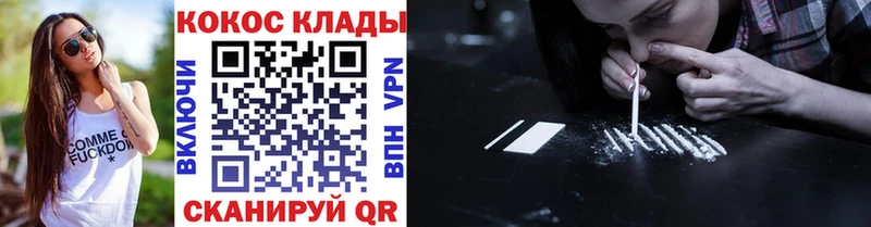 COCAIN 97%  Волжский 