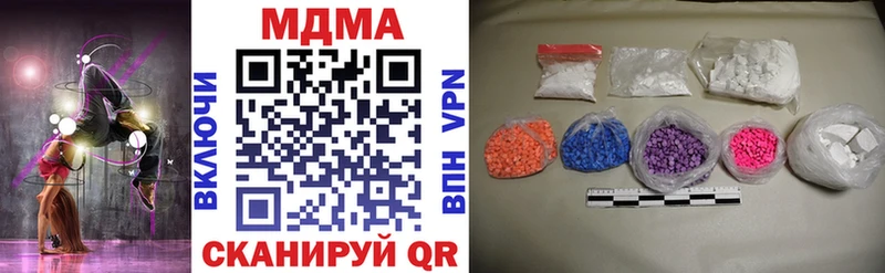MDMA кристаллы Волжский