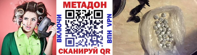 МЕТАДОН methadone Волжский