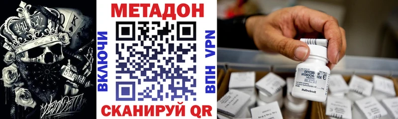 mega ссылка  купить наркотик  Волжский  Метадон белоснежный 